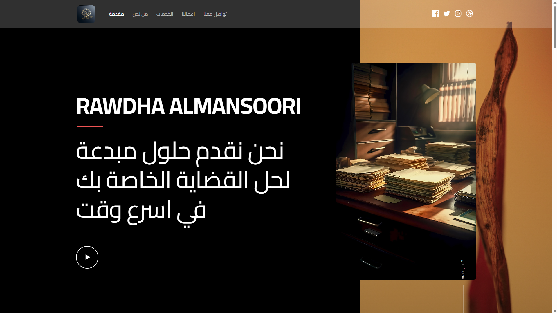 Lawyer Website (Arabic Localization)